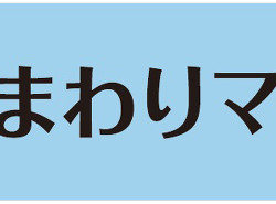 水まわりマイスター