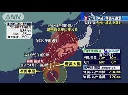 台風24