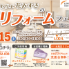 HP更新用サムネ_アートボード 1