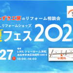 20250727バナー_アートボード 1
