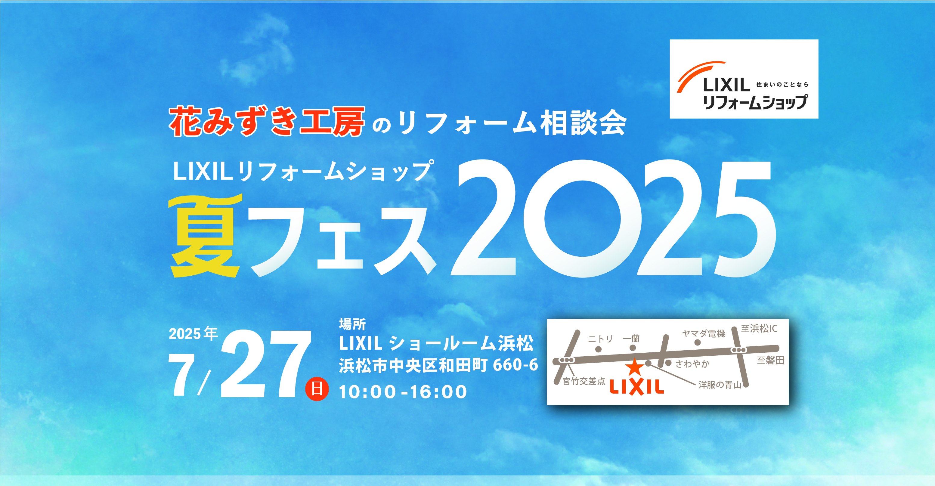 20250727バナー_アートボード 1