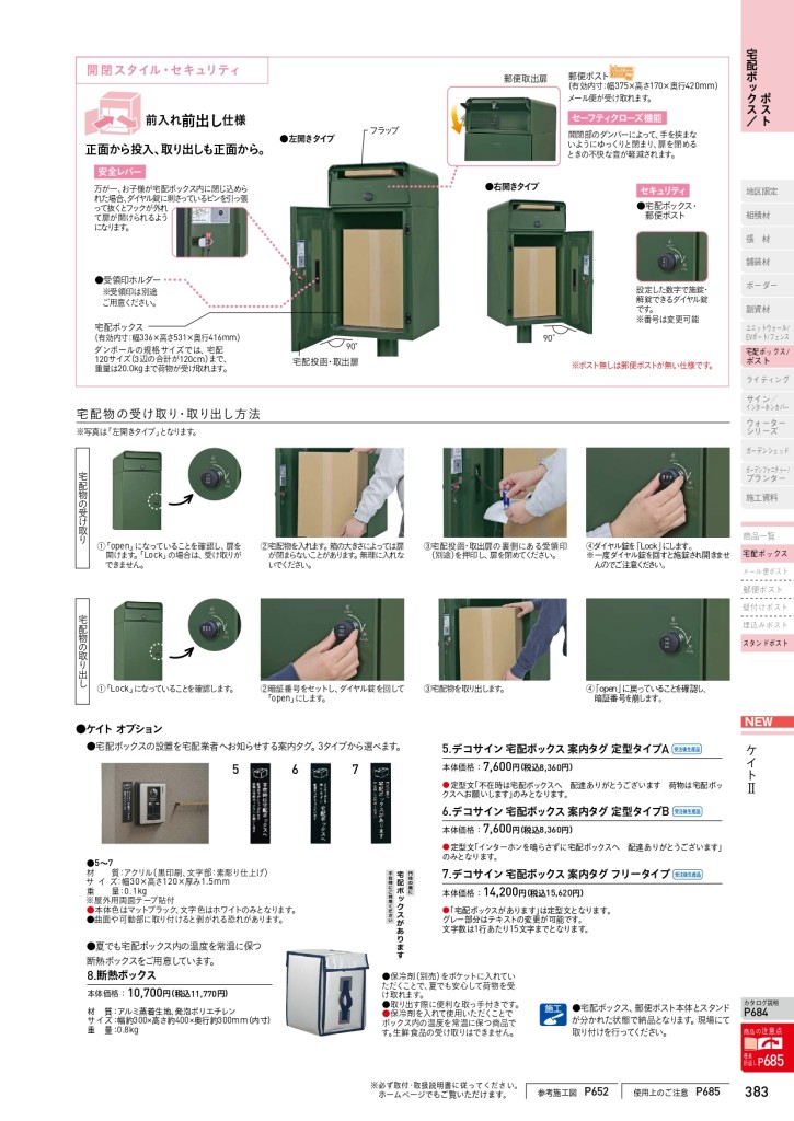 ケイトⅡ_page-0001